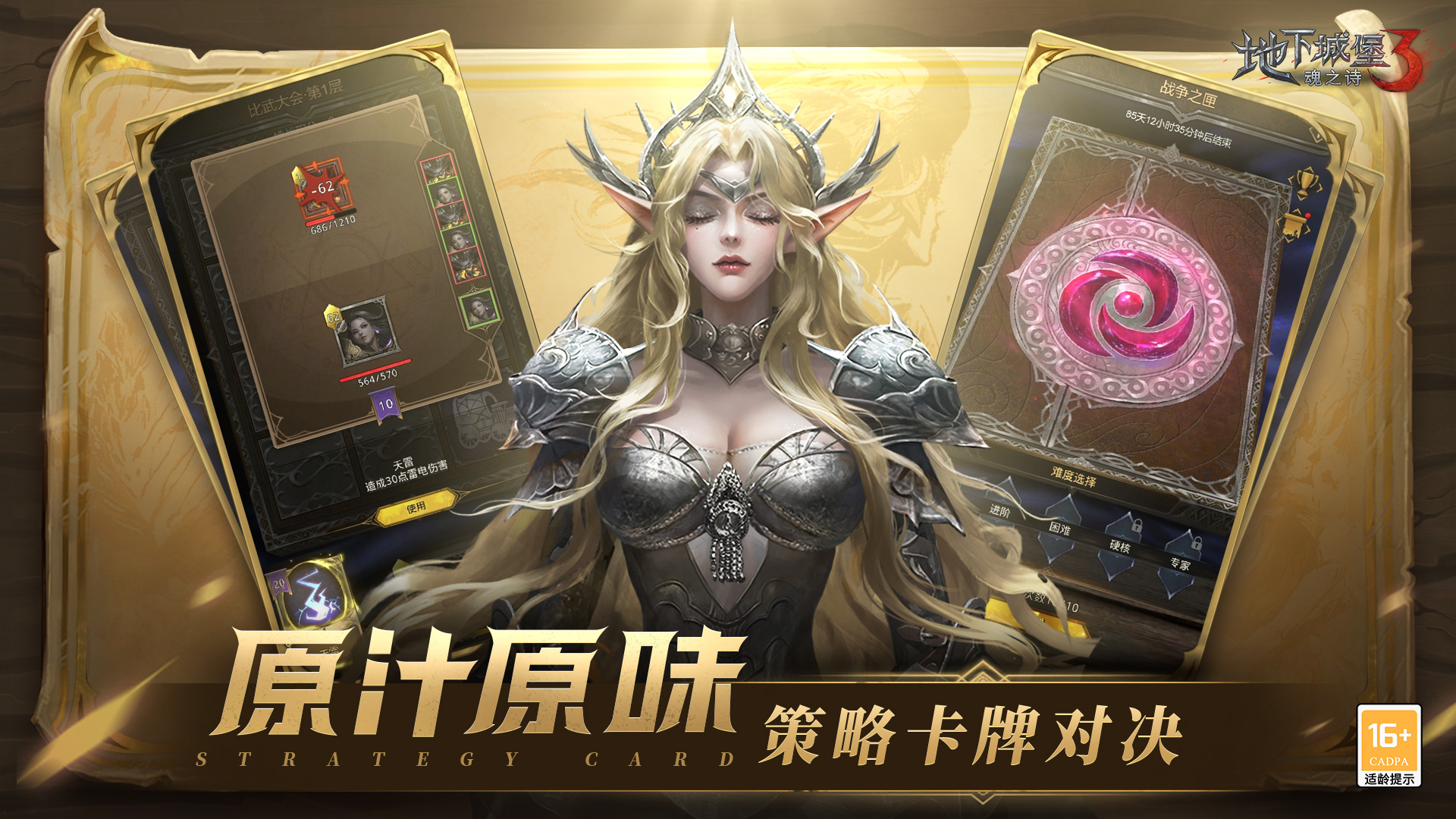 地下城堡3魂之诗手机版