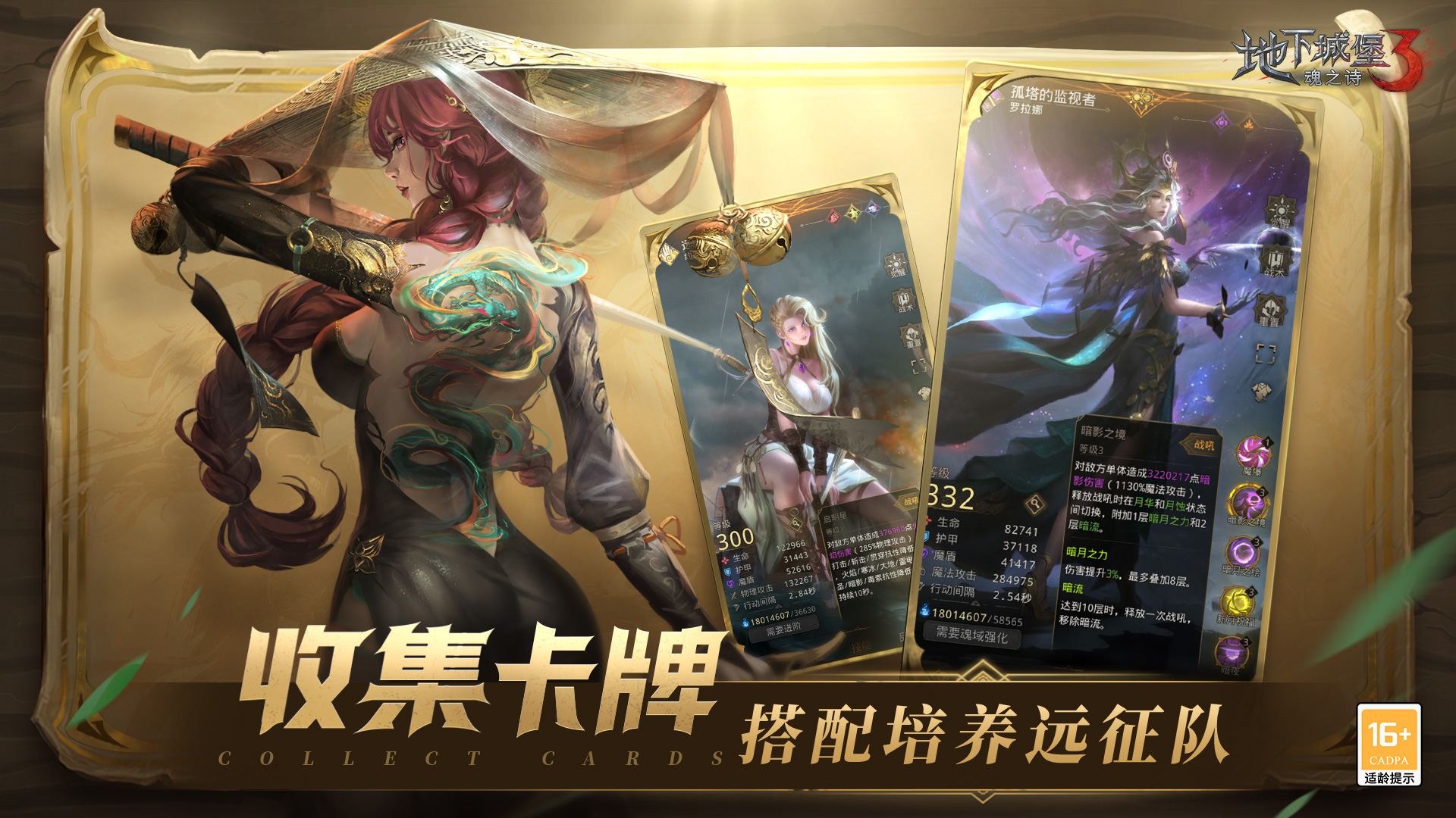 地下城堡3魂之诗无限钻石版