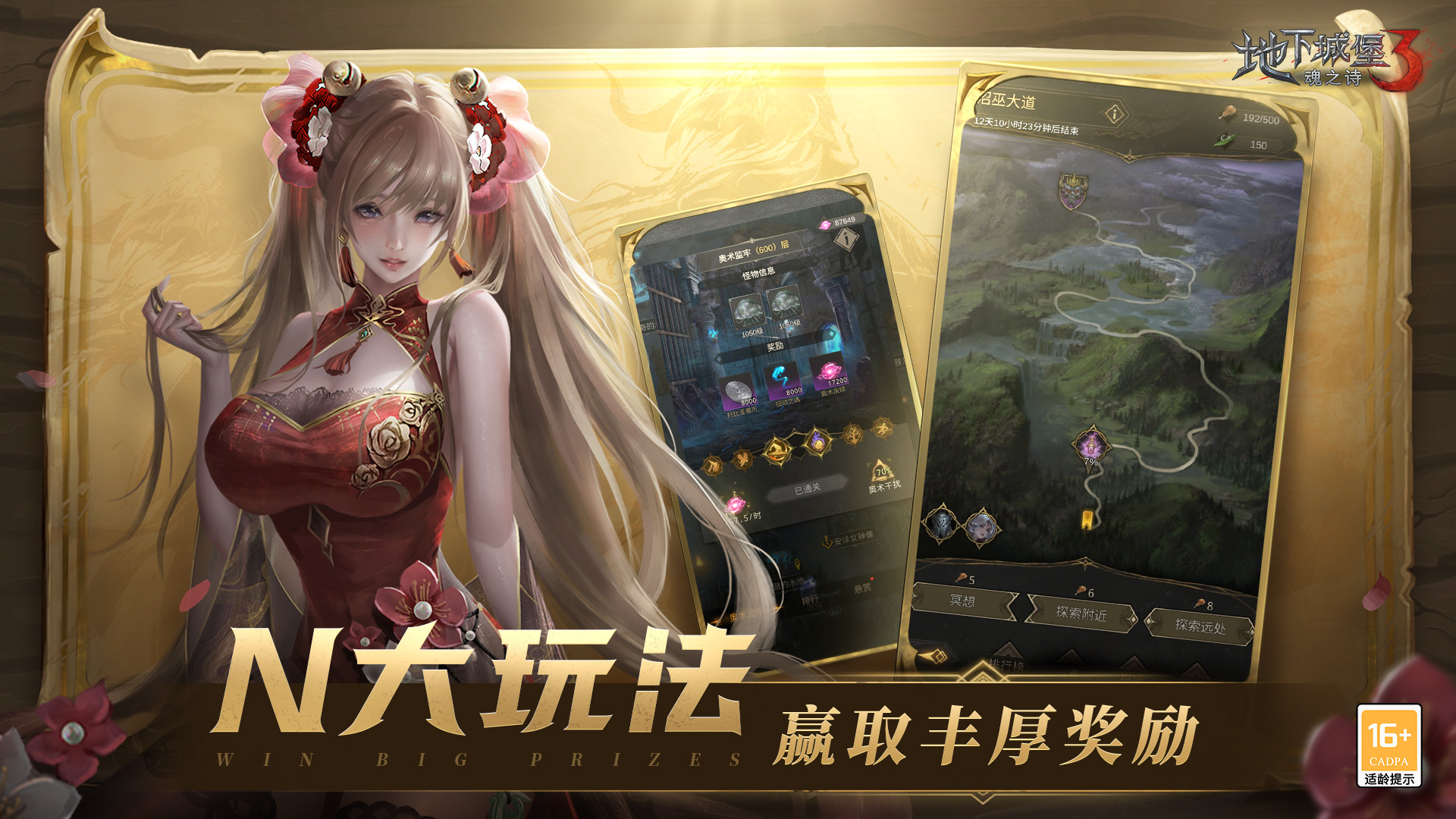 地下城堡3魂之诗无限钻石版