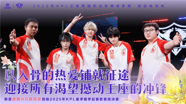 2025王者荣耀KPL夏季赛四强战队对抗路选手谁是最强的呢