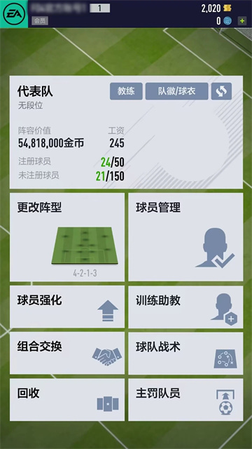 fifa online4