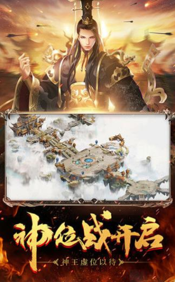 紫金烈焰手游