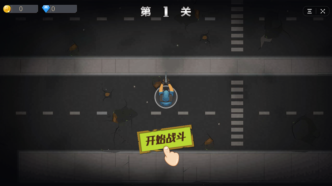 末日逃生游戏