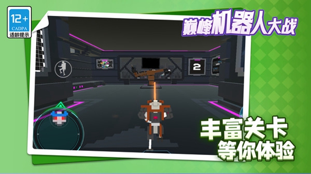 巅峰机器人大战手游下载