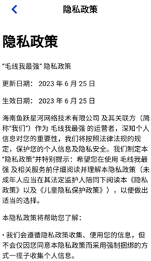 毛线我最强红包版