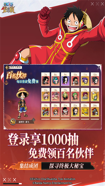 航海王启航破解版