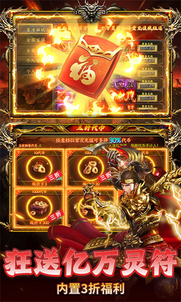 无畏之刃福利版