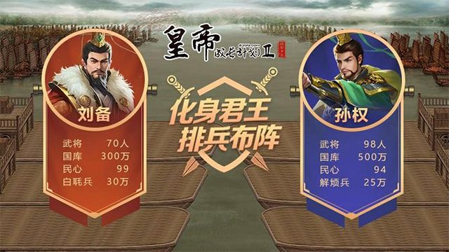 皇帝成长计划2手游破解版