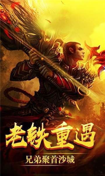 神龙传奇手游
