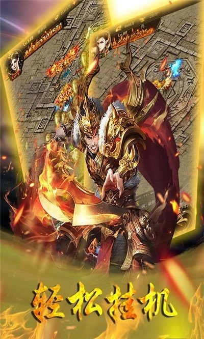 极品火龙虎威绝世微变版