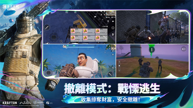 和平精英国际服