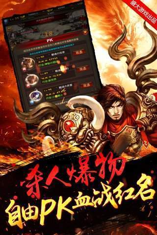 盛世主宰传奇手机版