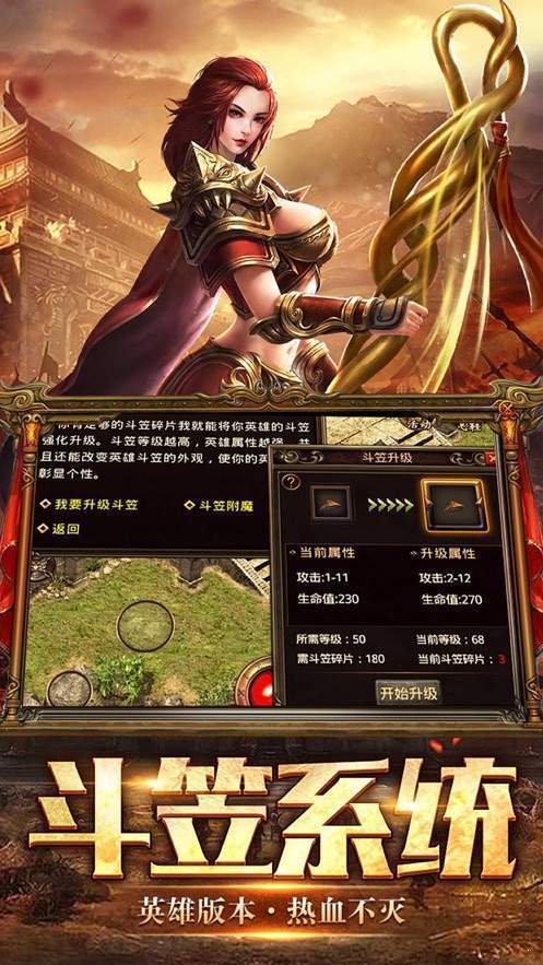 老传奇金币版