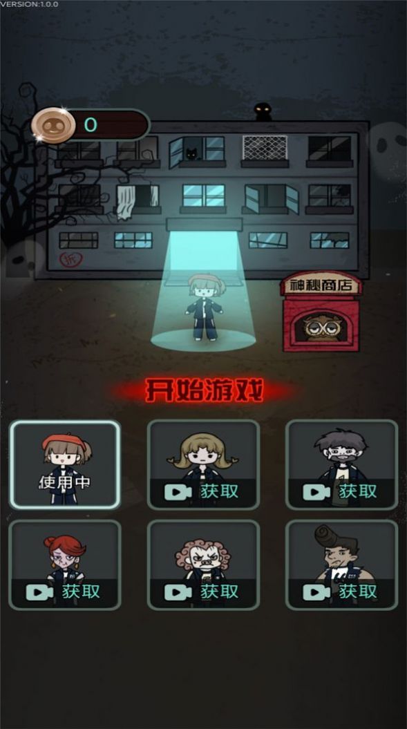 宿管来了破解版