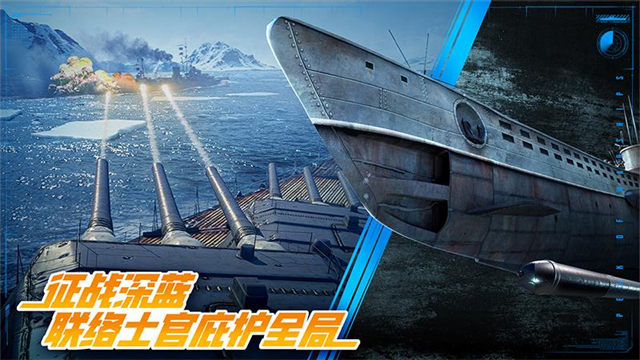 巅峰战舰破解版