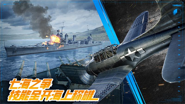 巅峰战舰破解版