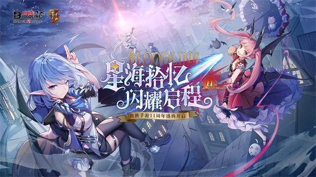 血族0.1折版