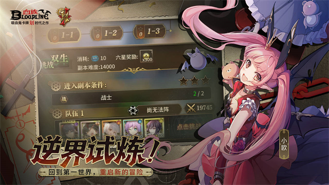 血族0.1折版