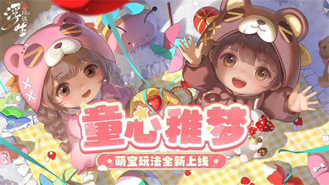 浮生忆玲珑安卓版