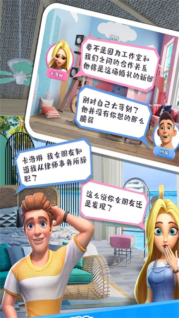 甜点消消破解版