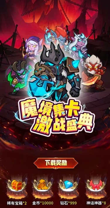 吨吨战纪游戏