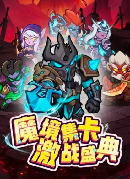 吨吨战纪