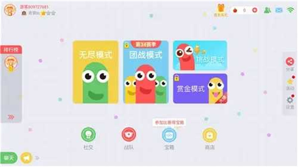 贪吃蛇大作战免费版