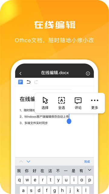 360ai云盘app