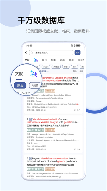 Info X Med手机版