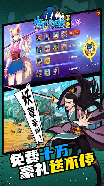 十万个冷笑话番剧版破解版