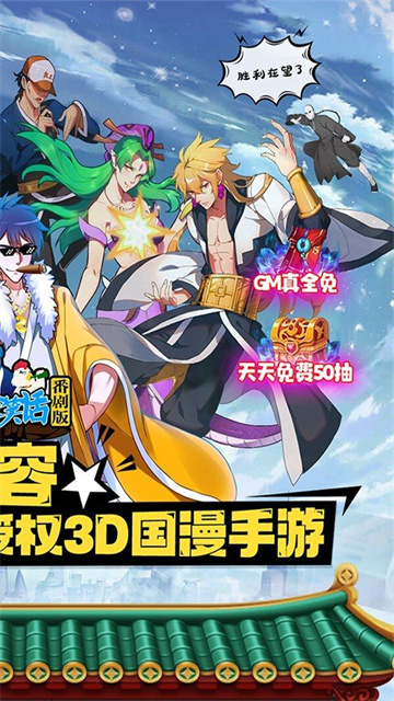 十万个冷笑话番剧版破解版