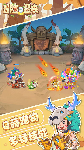 冒险与召唤中文版