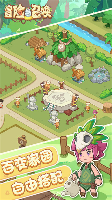 冒险与召唤中文版