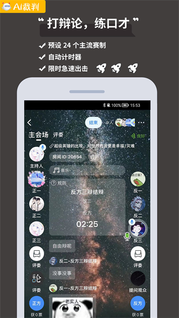 论否免费版