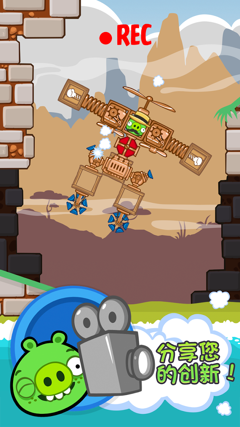 愤怒的小鸟捣蛋猪无限金币零件版