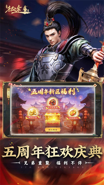 绿色征途手机版