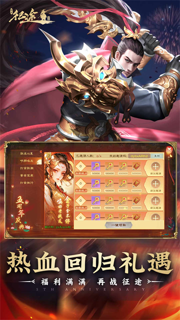 绿色征途手机版