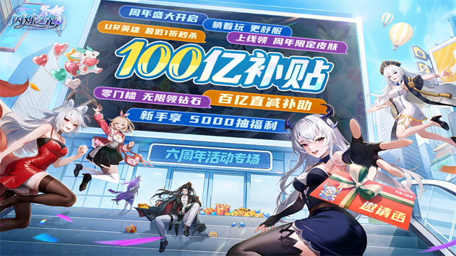 闪烁之光手游最新版