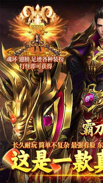 霸刀传奇破解版