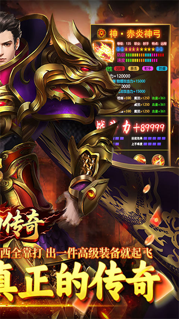 霸刀传奇破解版