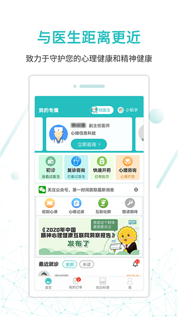 昭阳医生患者版app
