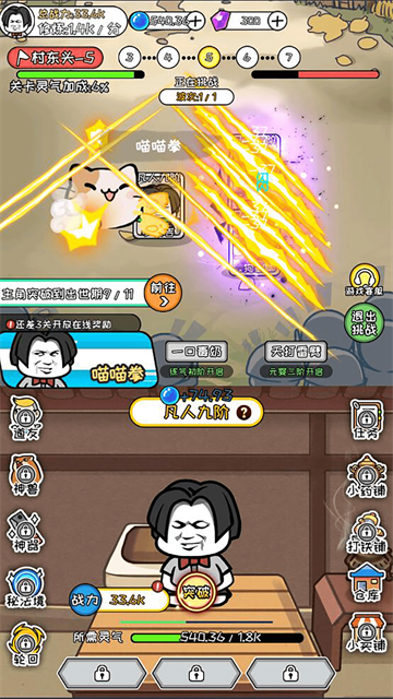 寻道修仙国际服