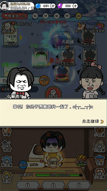 寻道修仙国际服