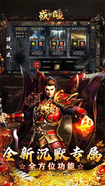 战神霸业0.1折传奇