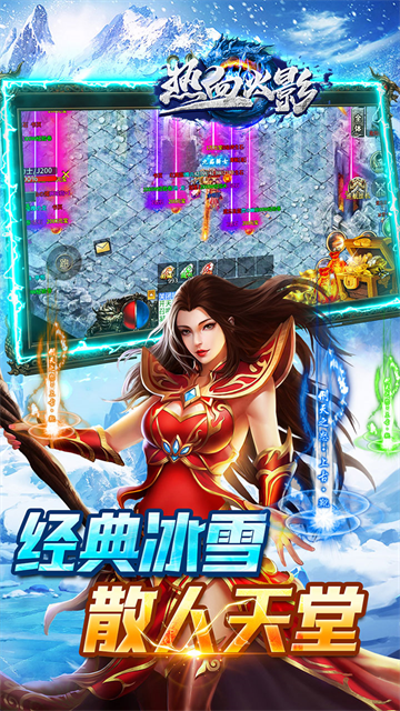 热血火影破解版