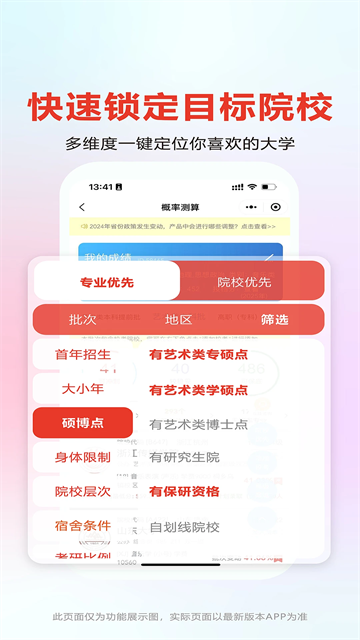 艺考志愿宝免费版
