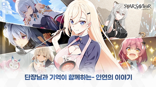 星之救世主