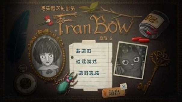 弗兰的悲惨之旅5汉化版