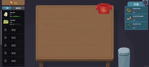 刮奖大师安卓版