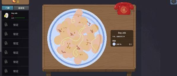 刮奖大师